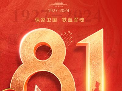 山河無恙，有你皆安
