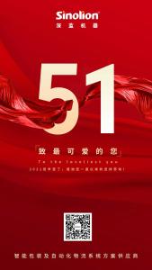 深藍機器祝您五一勞動節(jié)快樂！