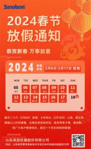 龍年行大運(yùn)，深藍(lán)機(jī)器祝您福祿相伴，萬事如意！