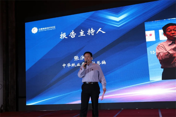 2020中國(guó)漿紙技術(shù)論壇暨第十一屆中華紙業(yè)漿紙技術(shù)論壇在南昌成功舉辦 2020中國(guó)漿紙技術(shù)論壇暨第十一屆中華紙業(yè)漿紙技術(shù)論壇在南昌成功舉辦