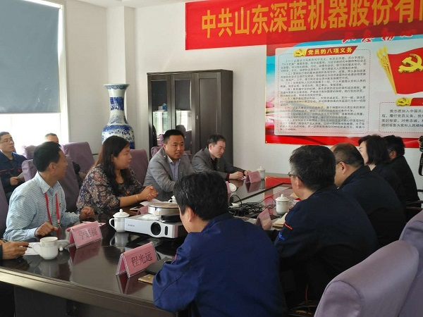 山東深藍(lán)機(jī)器股份有限公司黨支部成立大會(huì)暨揭牌儀式圓滿完成 山東深藍(lán)機(jī)器股份有限公司黨支部成立大會(huì)暨揭牌儀式圓滿完成