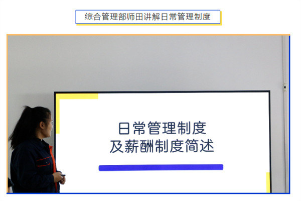 刷新系統(tǒng)，重新啟航 | 深藍機器2024年第 一期新員工培訓圓滿成功