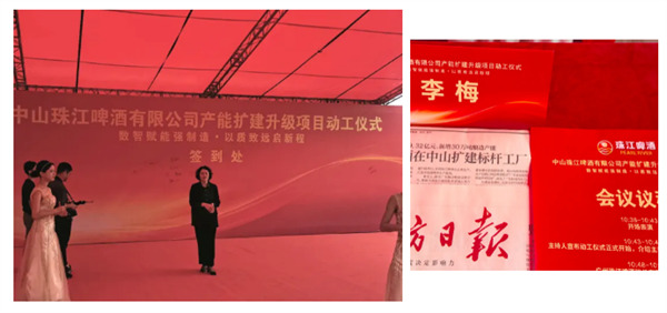 深藍(lán)機(jī)器 | 助力中山珠啤 數(shù)智賦能強(qiáng)制造 深藍(lán)機(jī)器 | 助力中山珠啤 數(shù)智賦能強(qiáng)制造